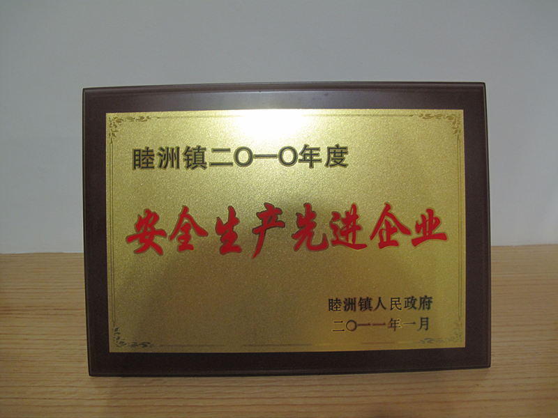 2010 production safety civilized unit of muzhou town